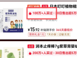 销量破百万！又一假洋品牌“翻车”很多人买过