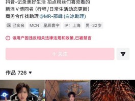 网红白冰翻车偷税被罚千万人设彻底崩塌补缴加罚款遭封禁