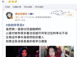 曲婉婷卖惨波及虞书欣！新剧连扑翻身难还没走出“老赖风波”！